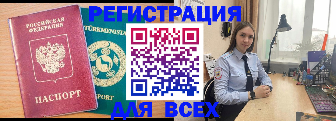 прописка ребенка в Великом Устюге