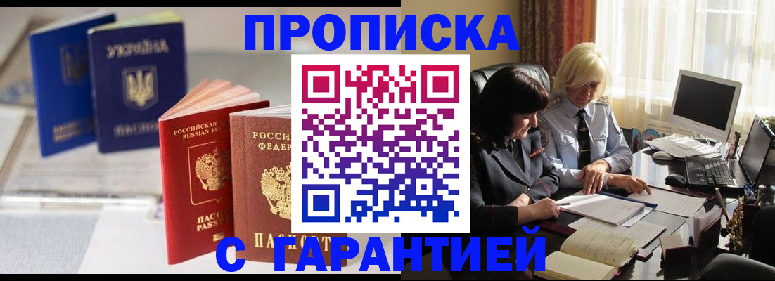 временная регистрация для всех в Великом Устюге