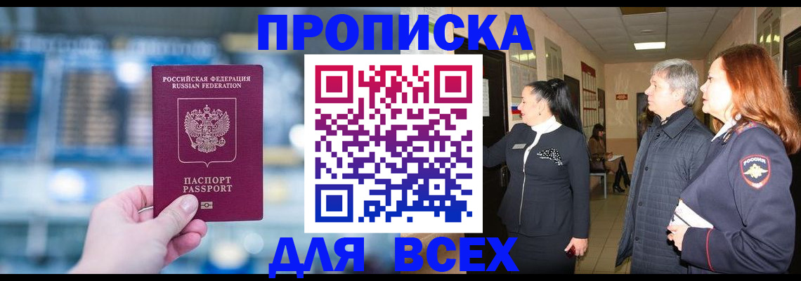 временная регистрация законно в Великом Устюге