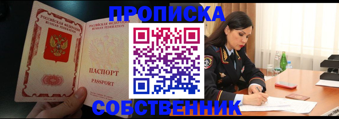 прописка иностранных граждан в Великом Устюге