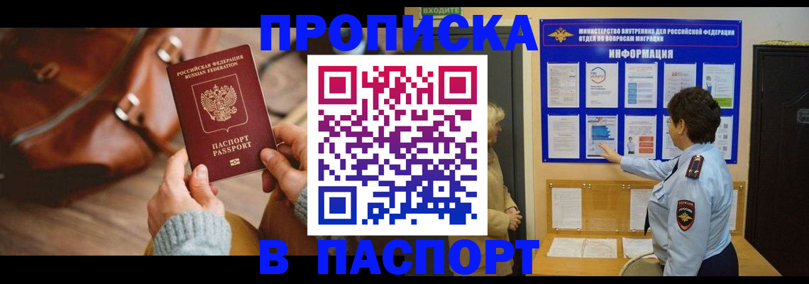 прописка в квартире в Великом Устюге