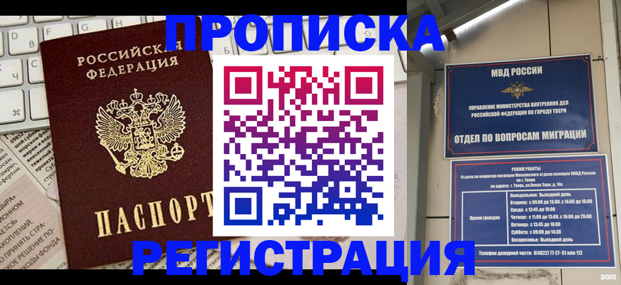 прописка ребенка в Великом Устюге