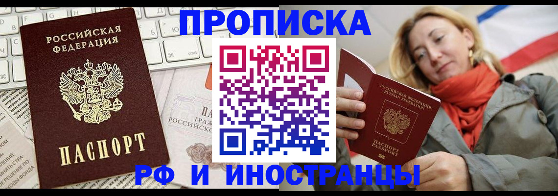 временная регистрация для всех в Великом Устюге