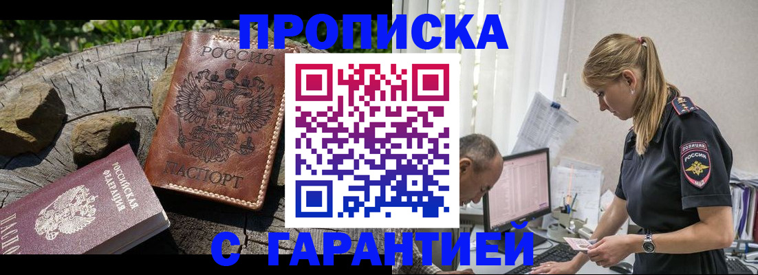 прописка регистрация в Великом Устюге
