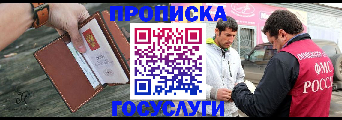 прописка для военкомата в Великом Устюге