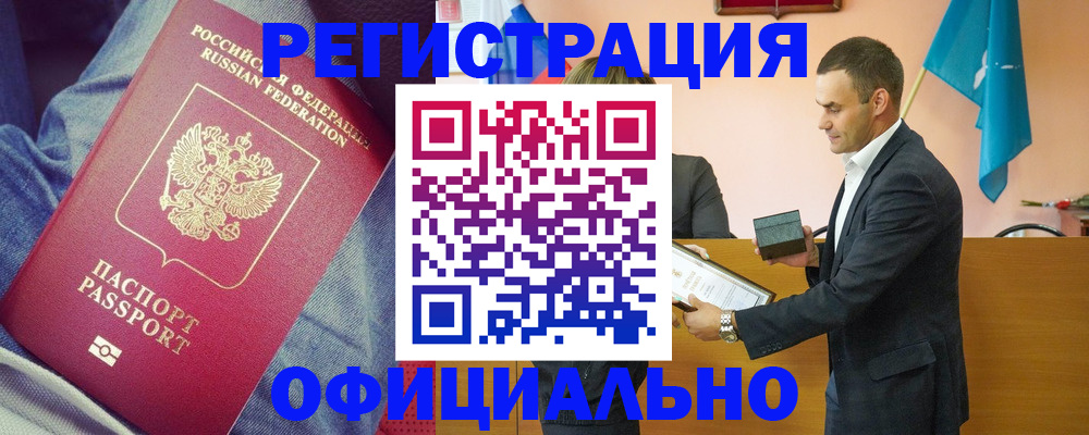 временная регистрация для всех в Великом Устюге