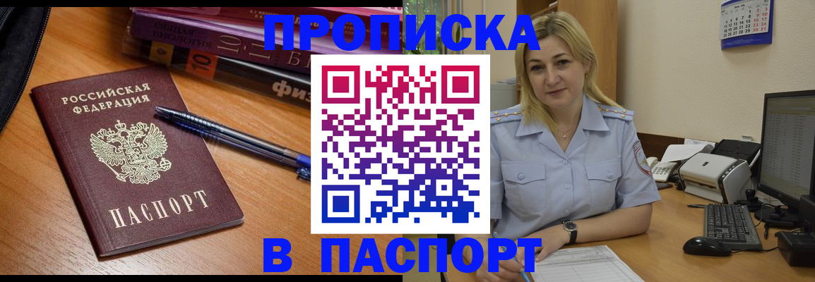 прописка ребенка в Великом Устюге